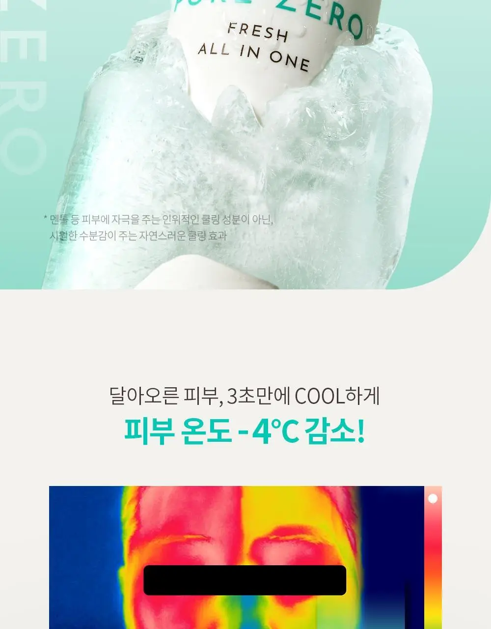 [덱스PICK/1등올인원] 오브제 올인원 3종 (보습/모공/브라이트닝) 상세페이지 33